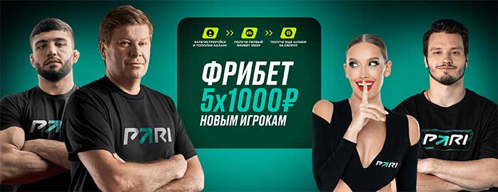 Приветственный подарок