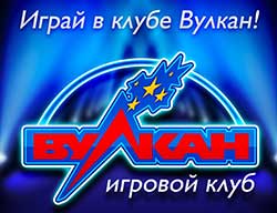 интернет казино вулкан