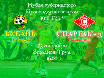 Кубань