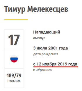 Урожай