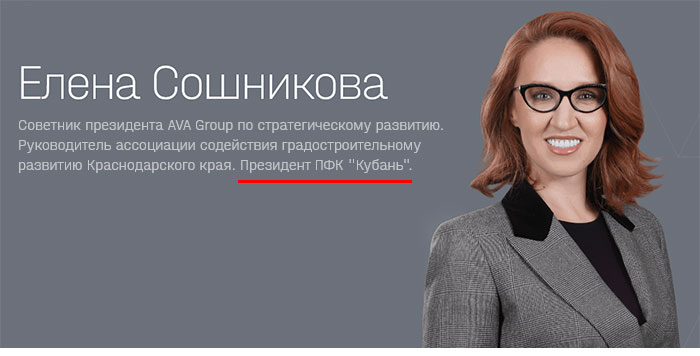 Сошникова Елена