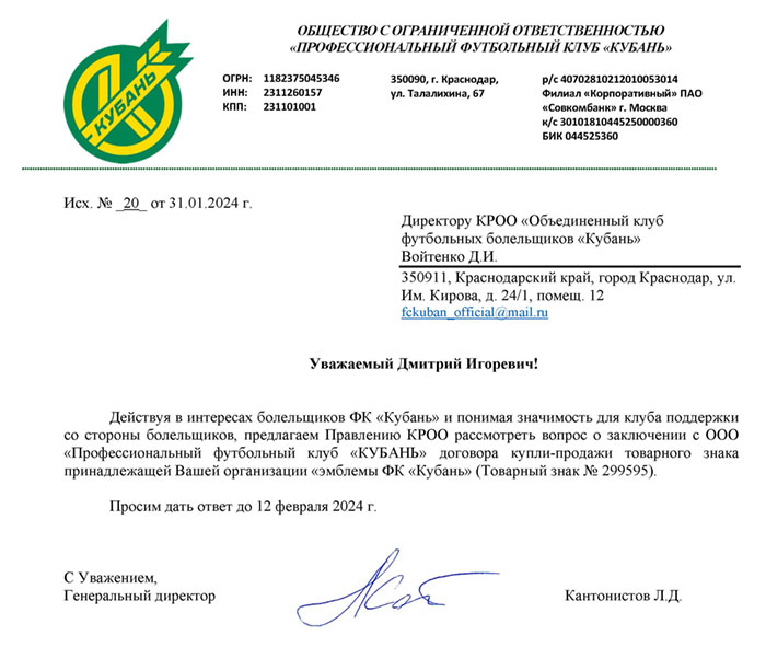 Кубань