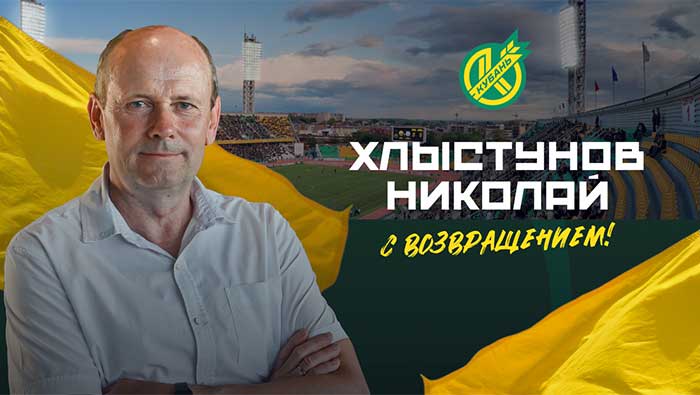 Хлыстунов Николай