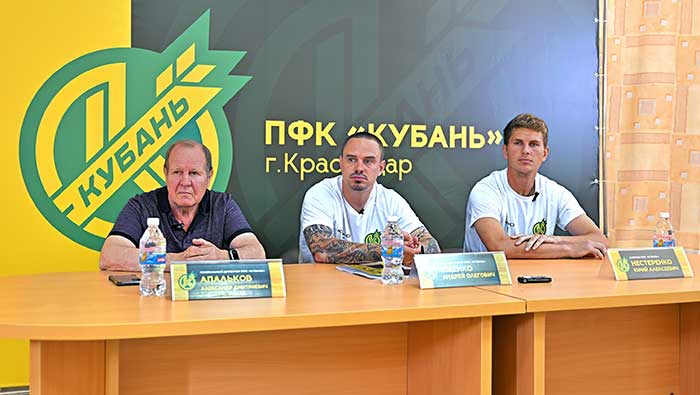 Пресс-конференция ПФК Кубань