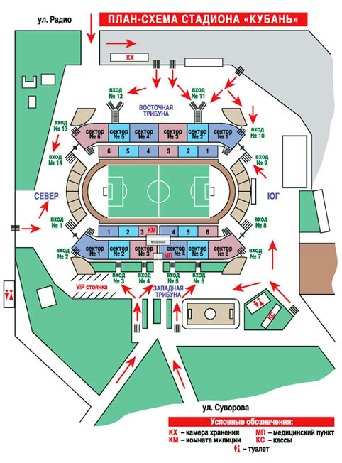 План-схема стадиона Кубань