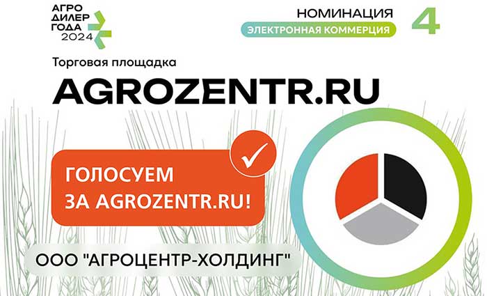 Агроцентр
