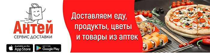 Антей Сервис