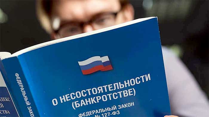 Банкротство физических лиц