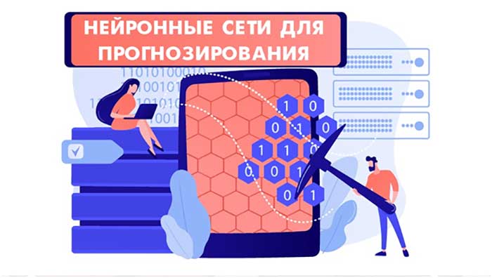 Прогнозы на спорт от нейросети