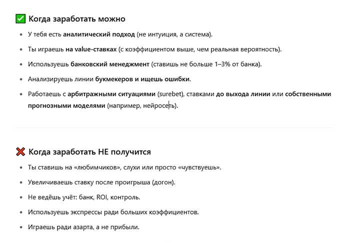 Прогнозы на спорт от нейросети