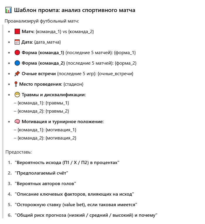 Прогнозы на спорт от нейросети