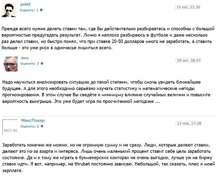 Отзывы с форума mosfo