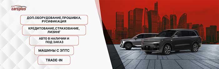 CarsPlus