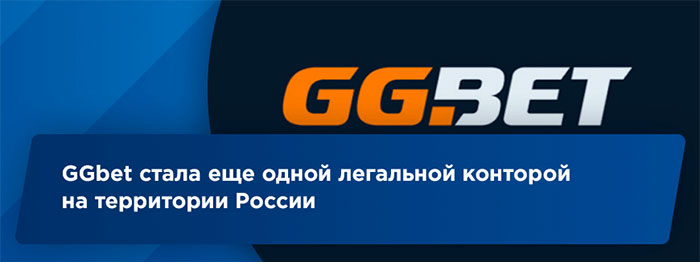 GGBet