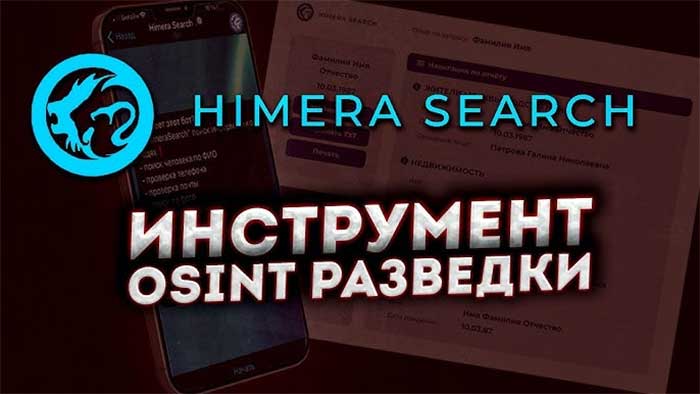 Himera Search