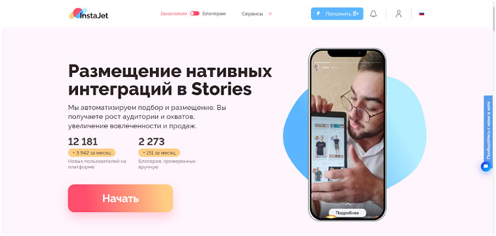 InstaJet.io