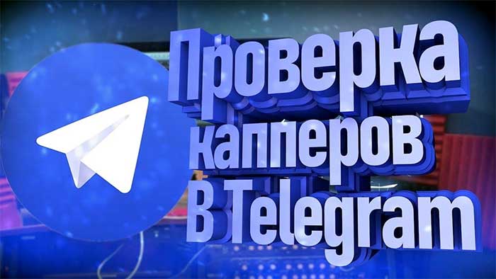 Трибуна каппер