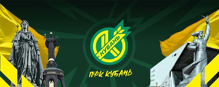 Футбольный клуб «Кубань»