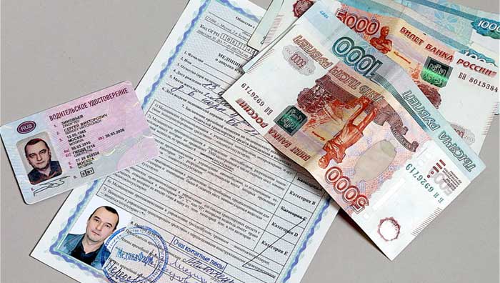 купить права