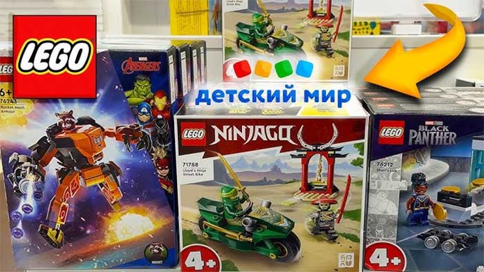 ЛЕГО