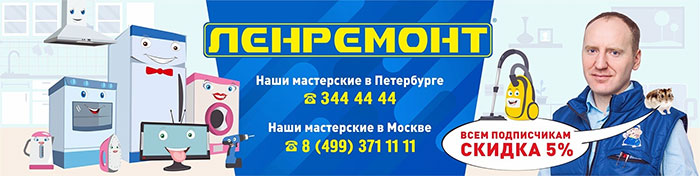 ленремонт.ру