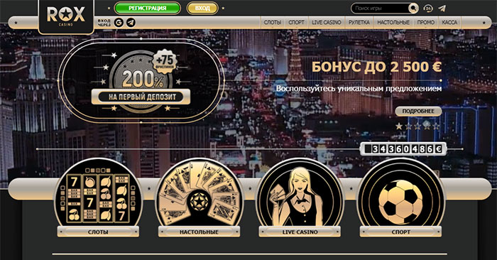 Rox casino