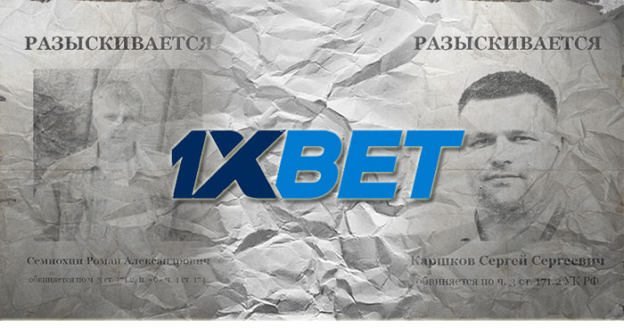 1икс бет