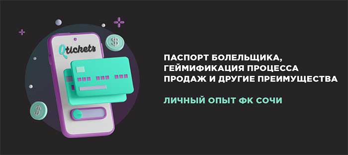 система продажи билетов