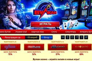 казино вулкан официальный сайт