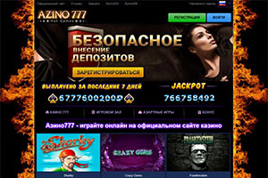 Azino 777