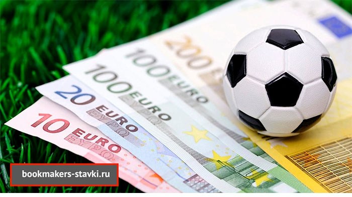 bookmakers-stavki