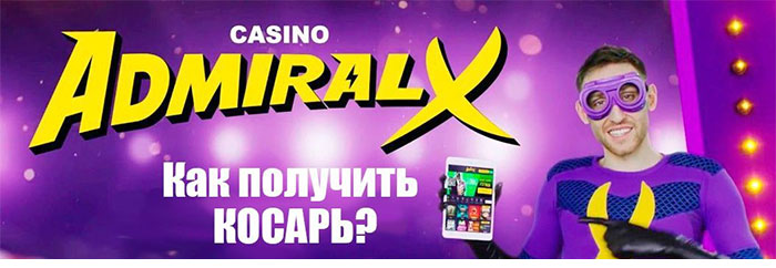 онлайн казино Адмирал Х