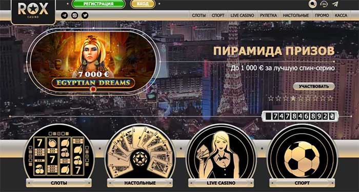 Rox Casino