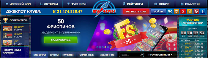Вулкан казино онлайн