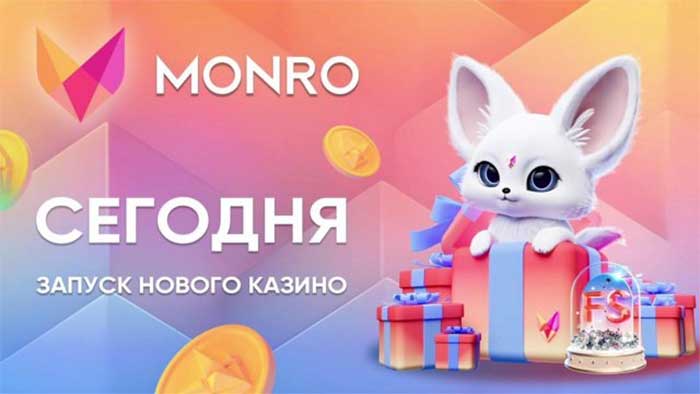 Monro казино