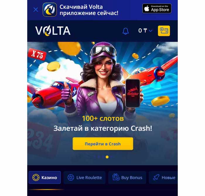 Volta