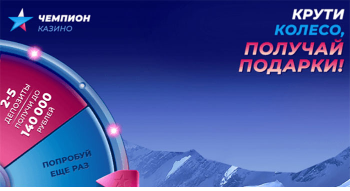 Чемпион Казино