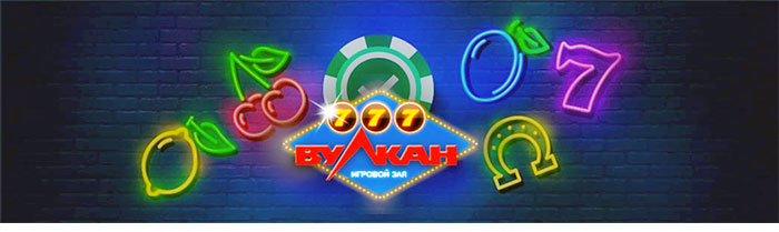 клуб вулкан