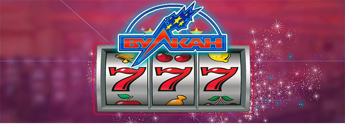 вулкан клуб
