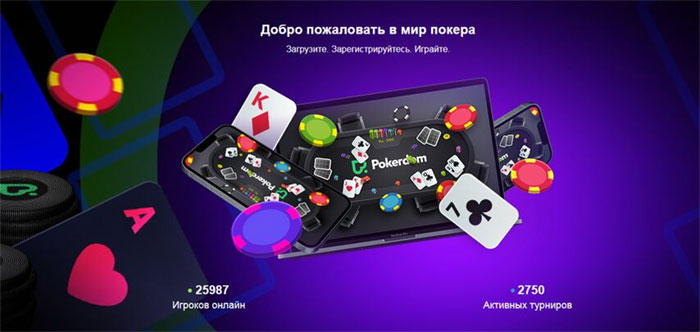 Pokerdom