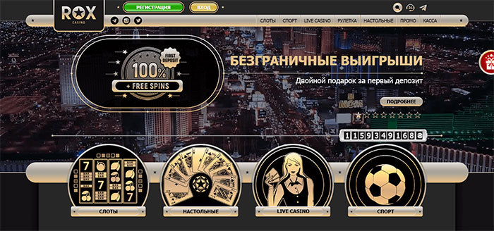 Rox Casino