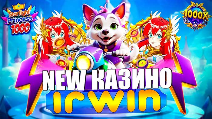 Irwin Сasino