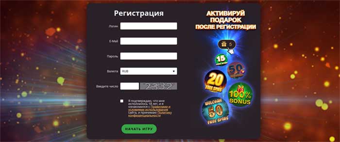 Плей Фортуна