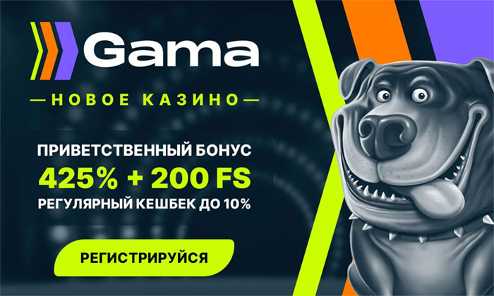 Gama Casino