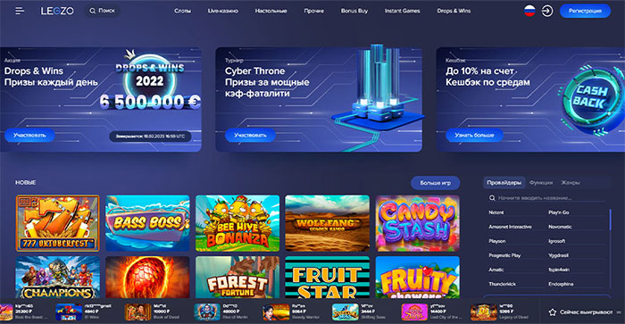 Legzo Casino