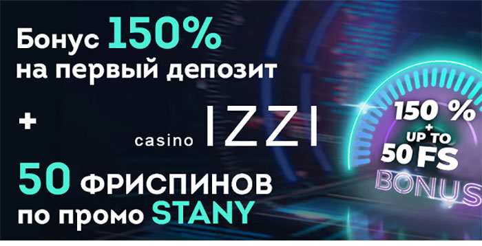 10 законов Исследуйте новые возможности с Izzi Casino.