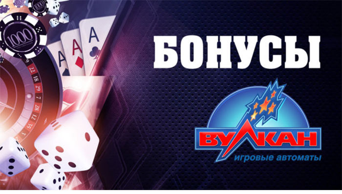 Вулкан