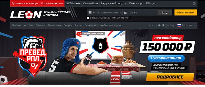 БК Леон